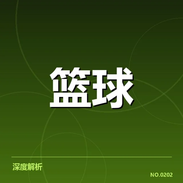 中国女篮新秀表现:新生力量能否撑起未来希望