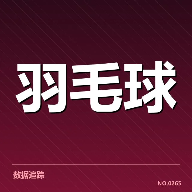 已确认的教练名单与赛事安排